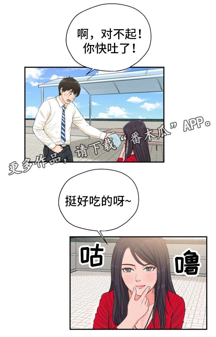 第11章：楼顶