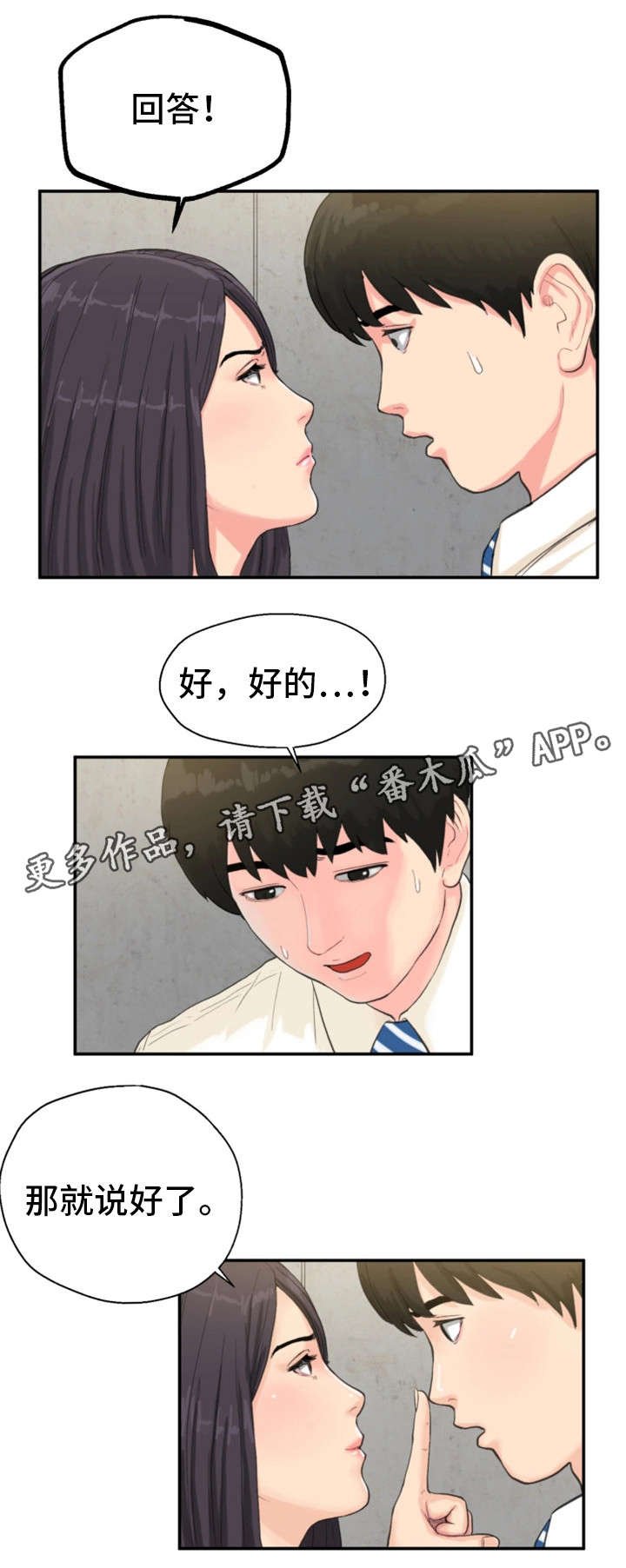 第11章：楼顶