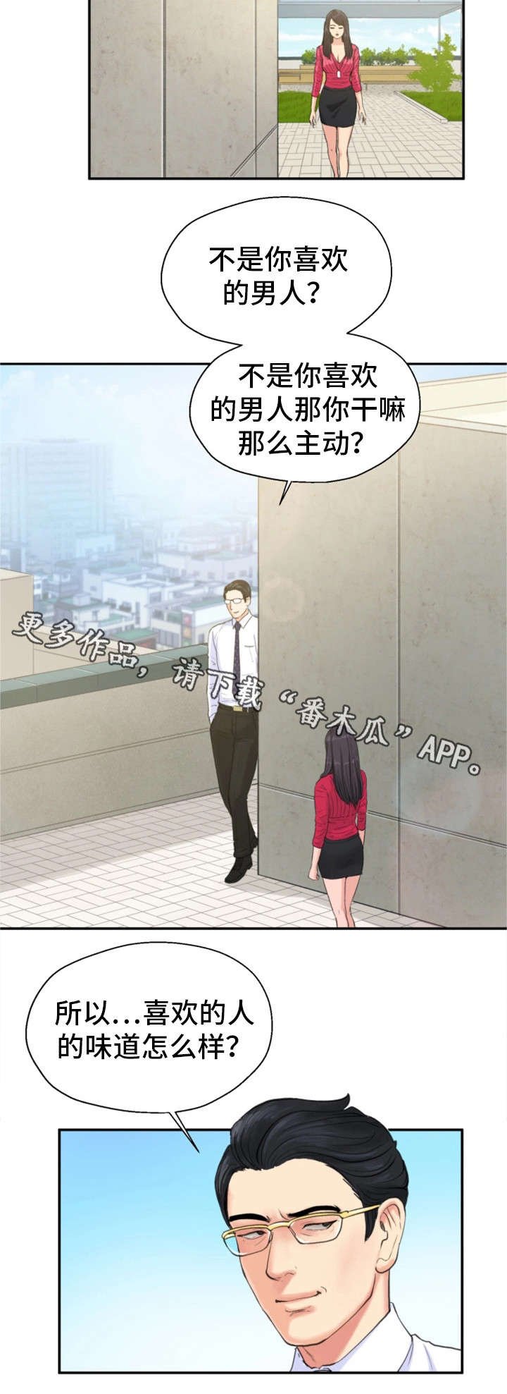 第11章：楼顶