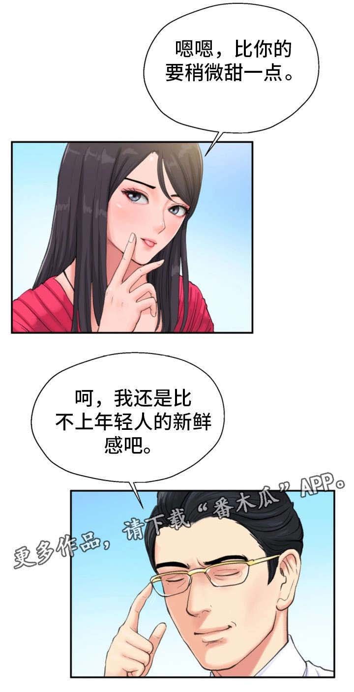 第11章：楼顶