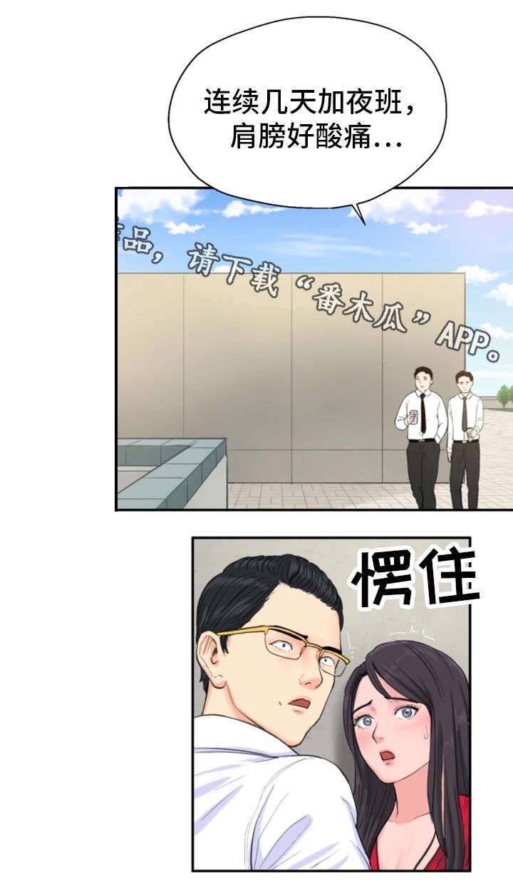 第12章：来点刺激