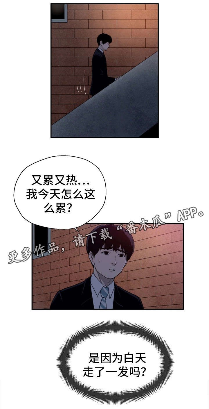 第12章：来点刺激