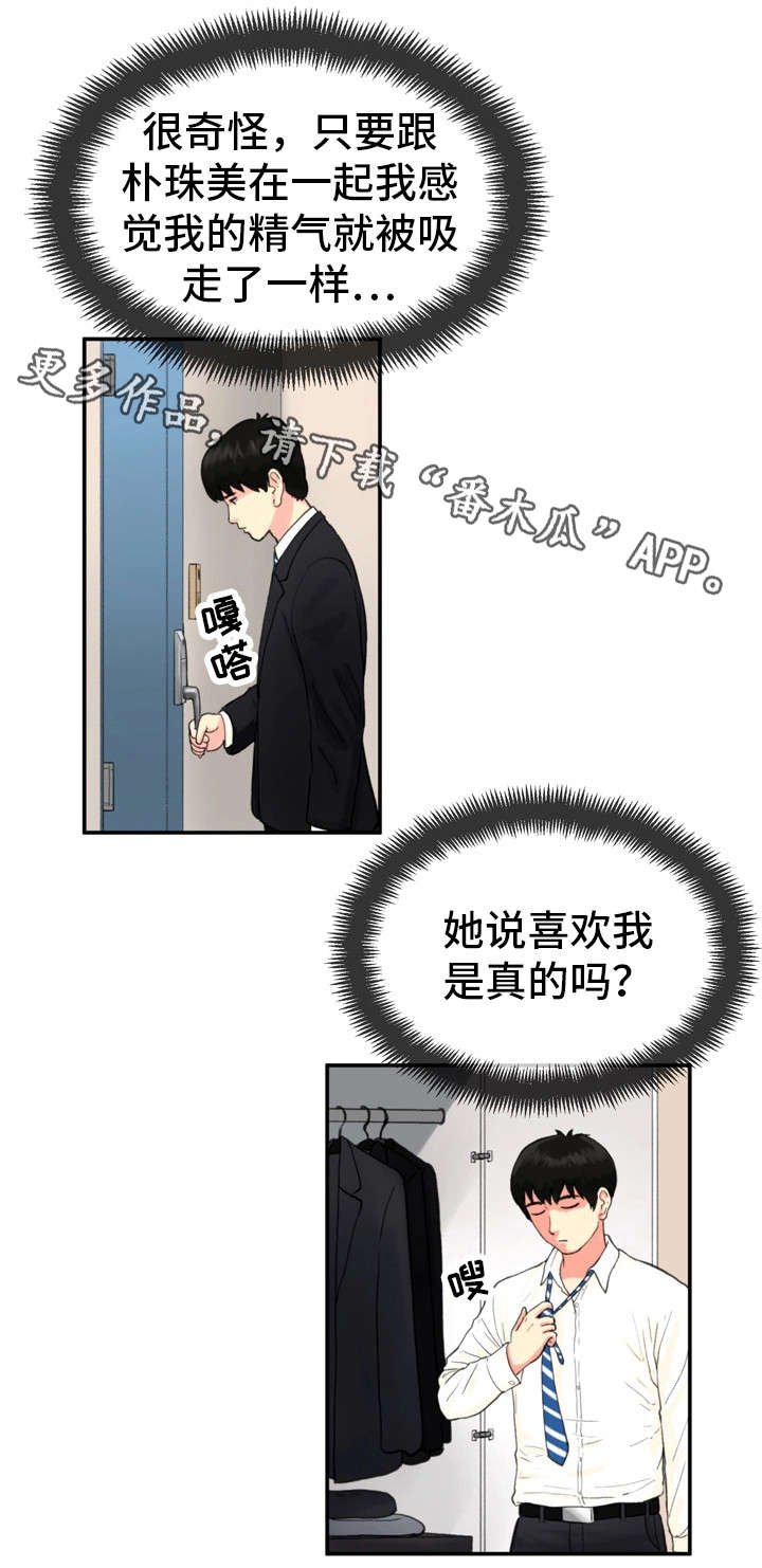 第12章：来点刺激