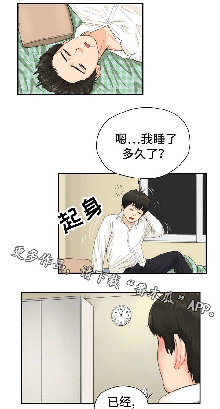 第12章：来点刺激
