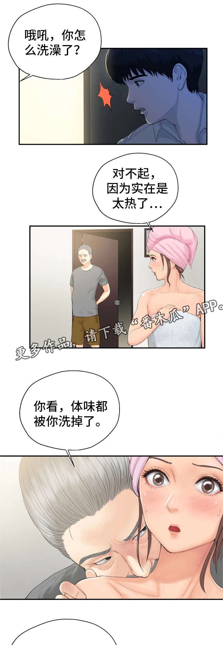 第13章：很开心