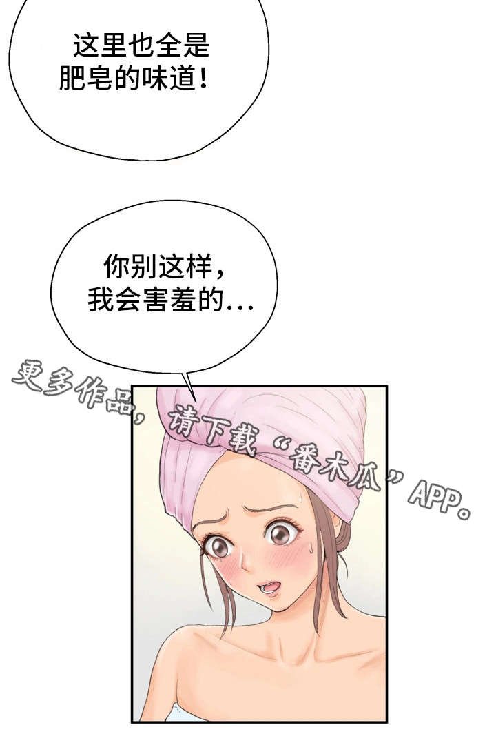 第13章：很开心