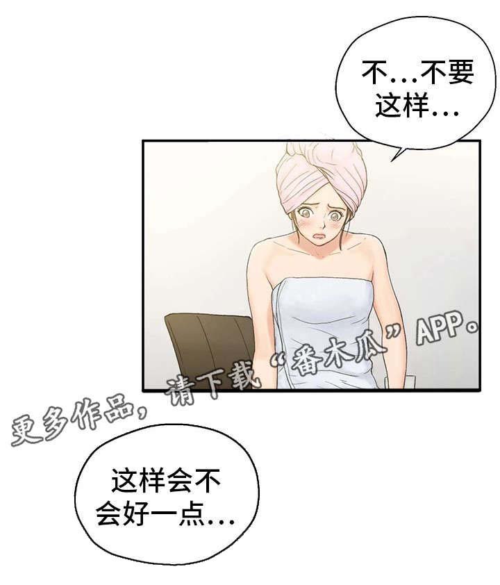 第13章：很开心