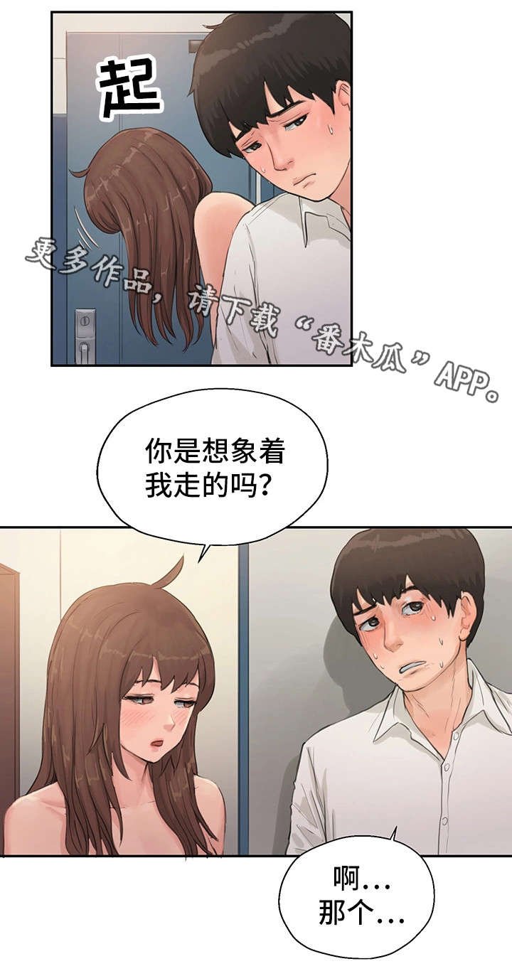 第13章：很开心