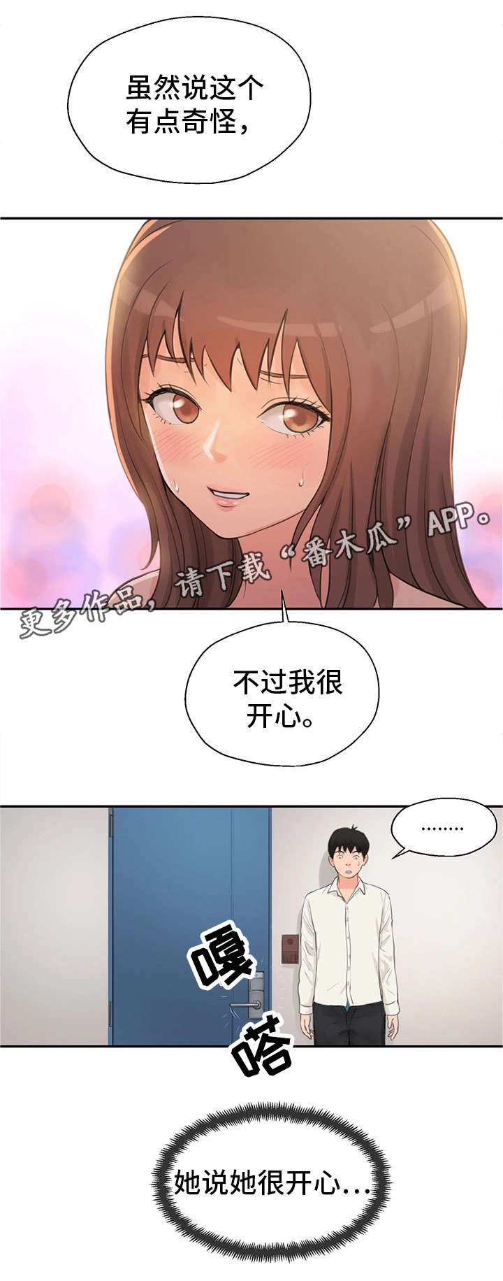 第13章：很开心