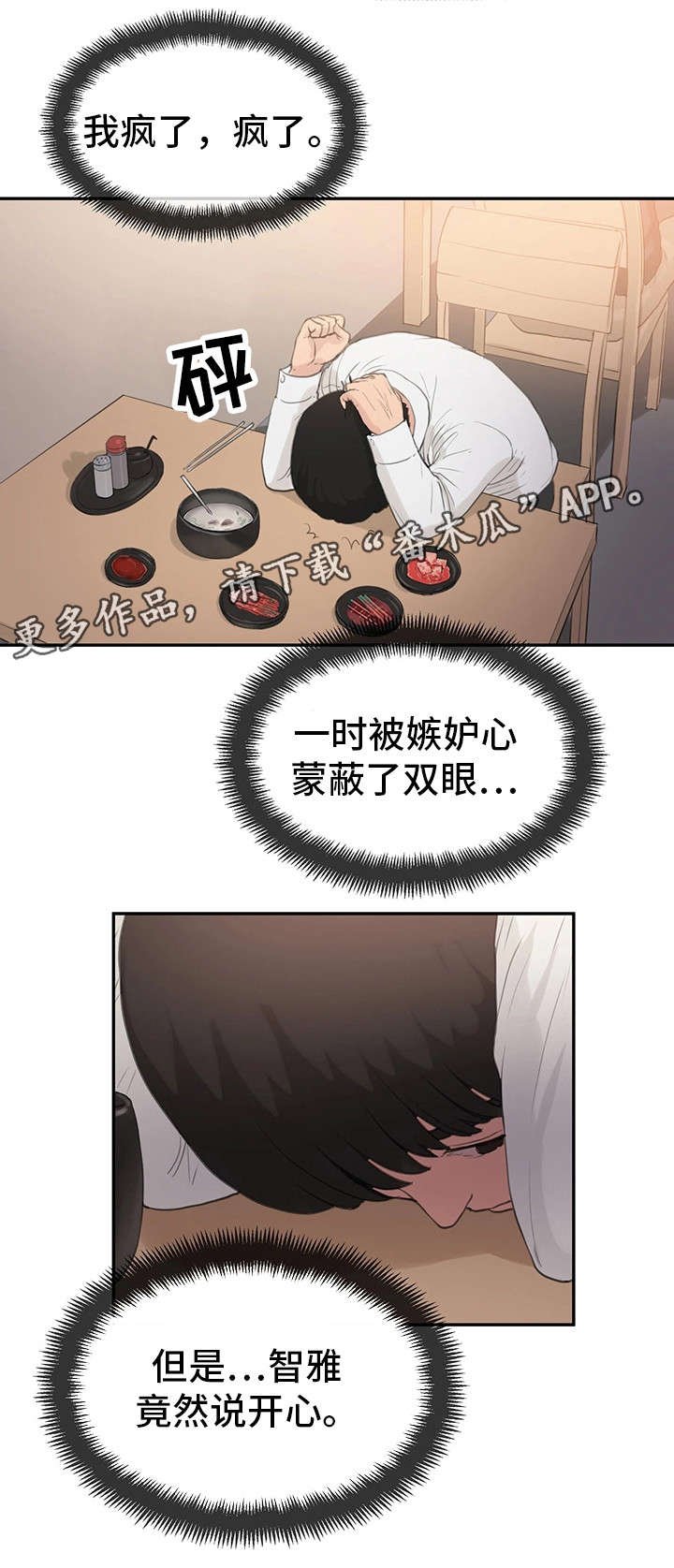 第14章：恩人
