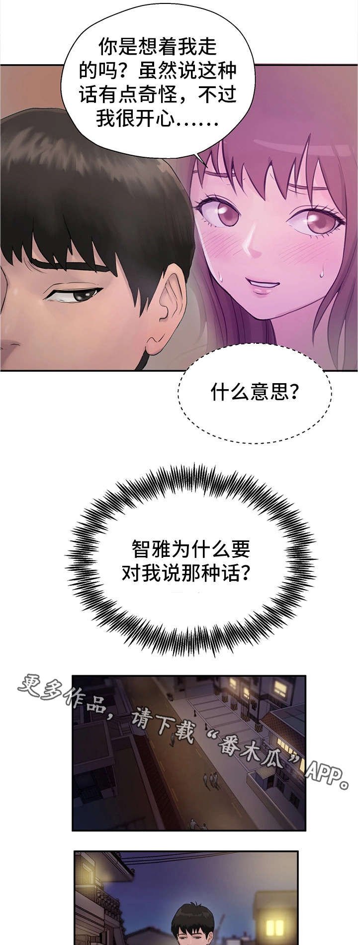 第14章：恩人