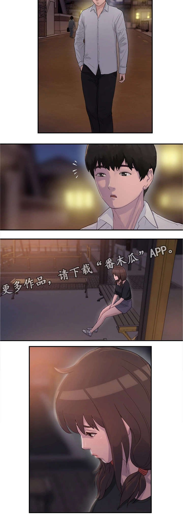 第14章：恩人