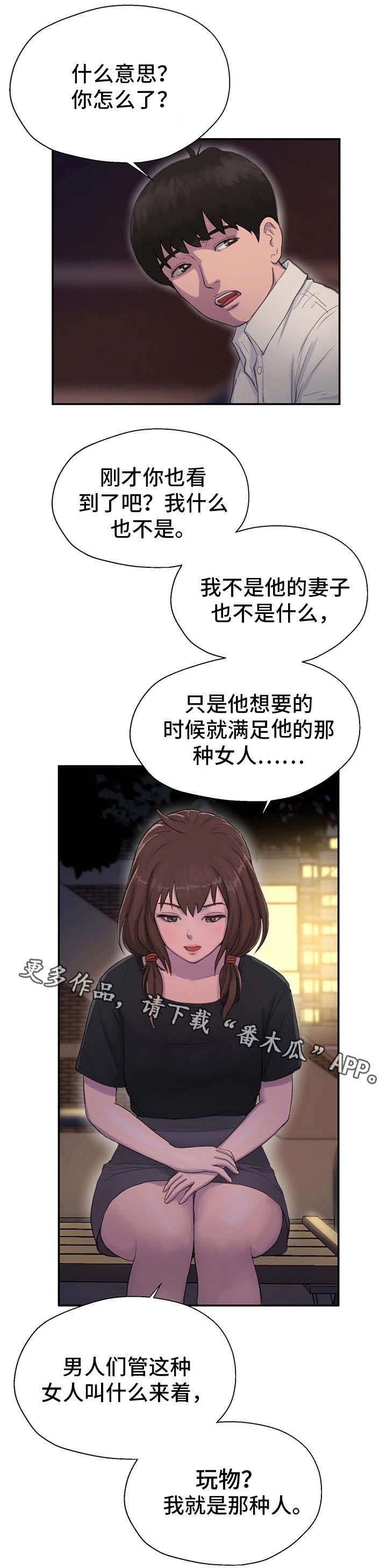 第14章：恩人