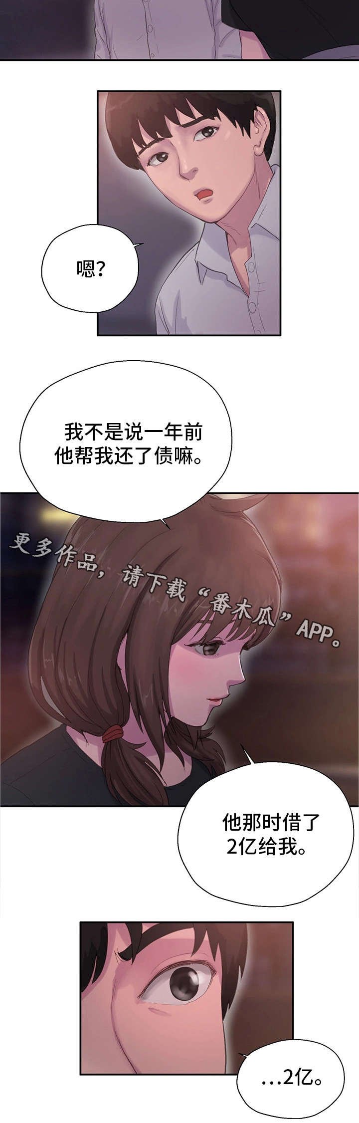 第14章：恩人