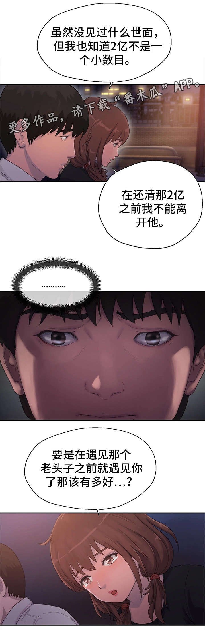 第15章：交往