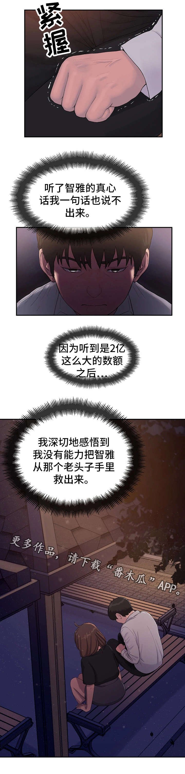 第15章：交往