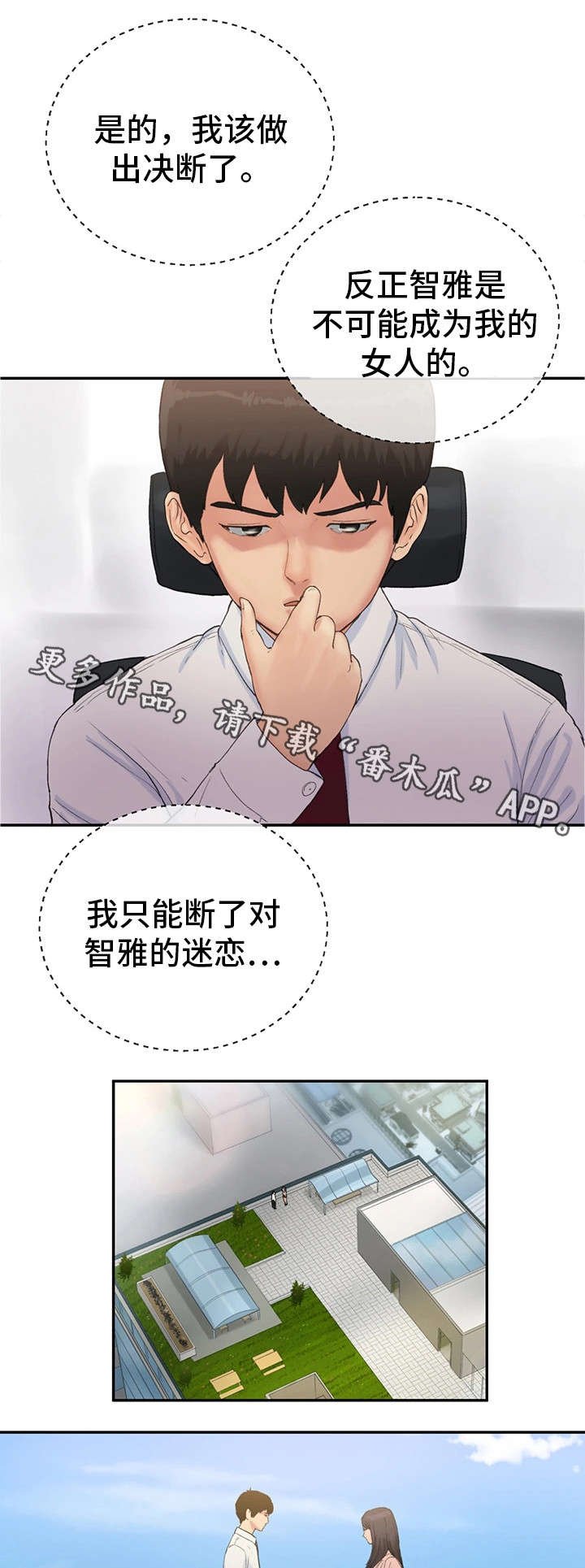 第15章：交往