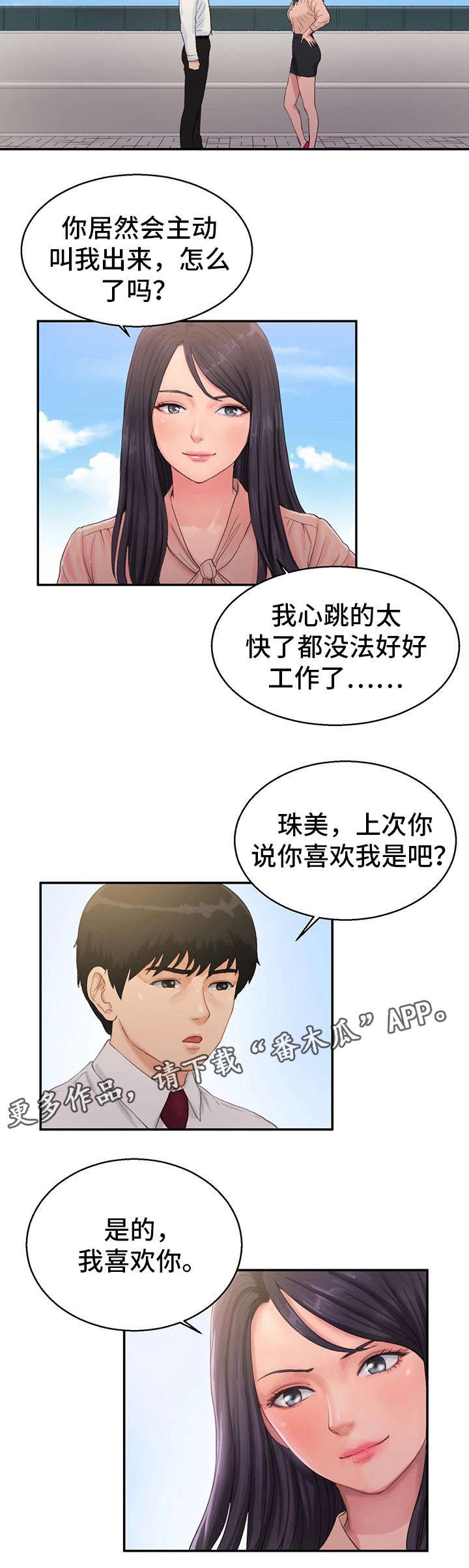 第15章：交往