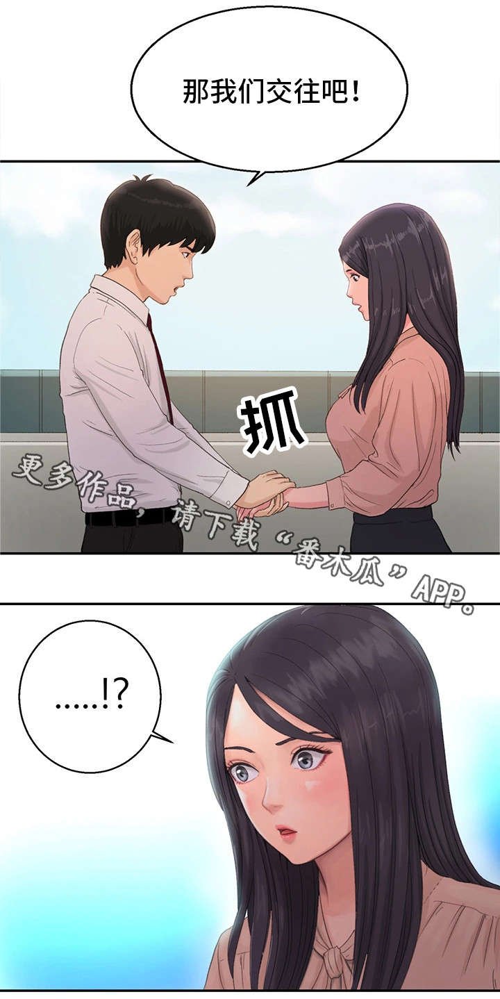 第15章：交往