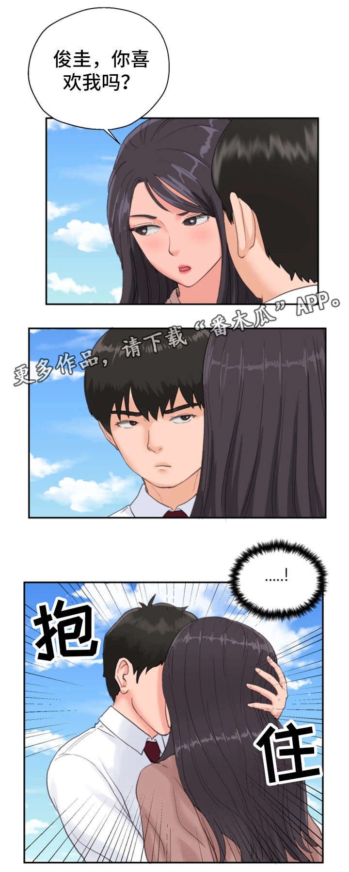 第15章：交往