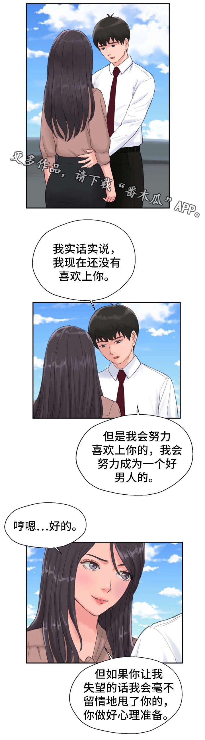 第15章：交往