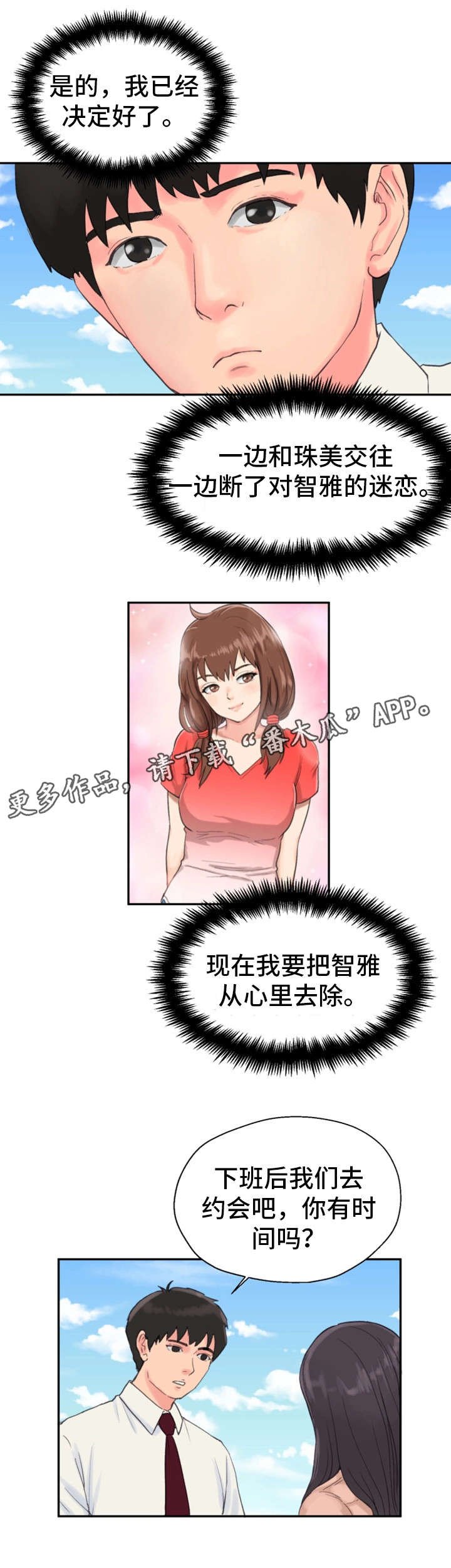 第15章：交往