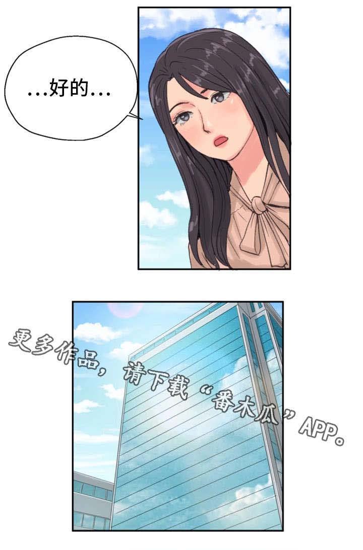 第15章：交往