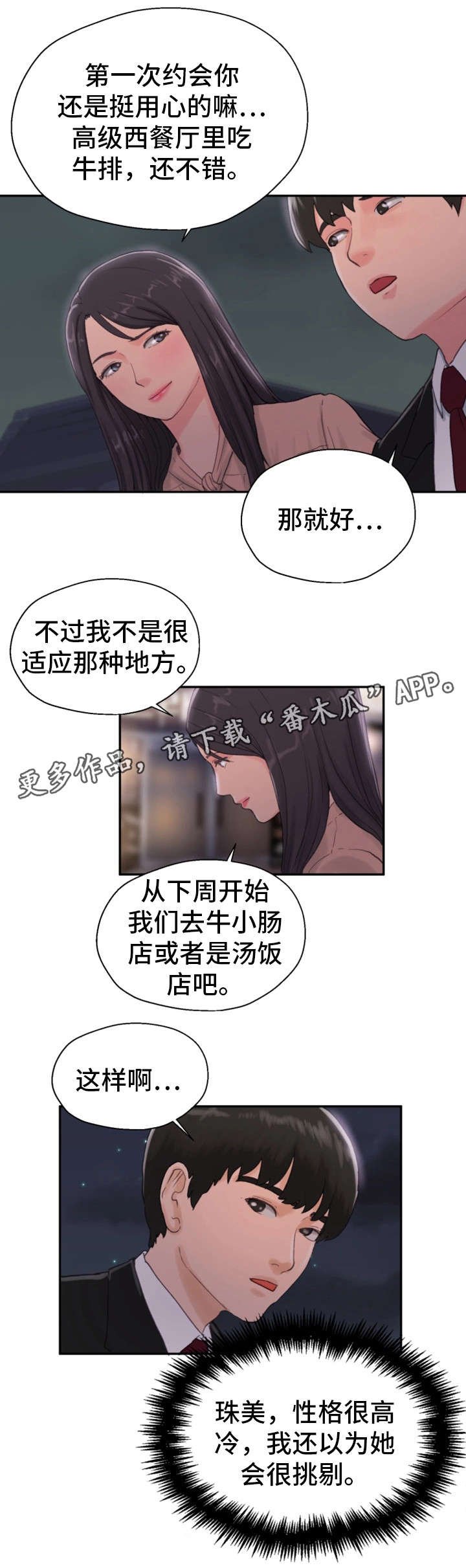 第16章：练歌房