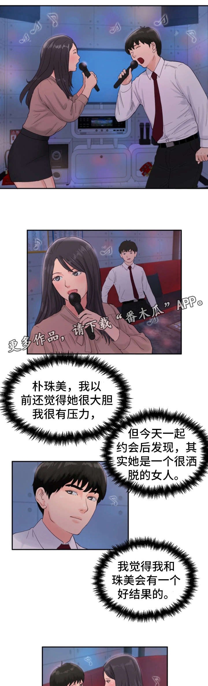 第16章：练歌房
