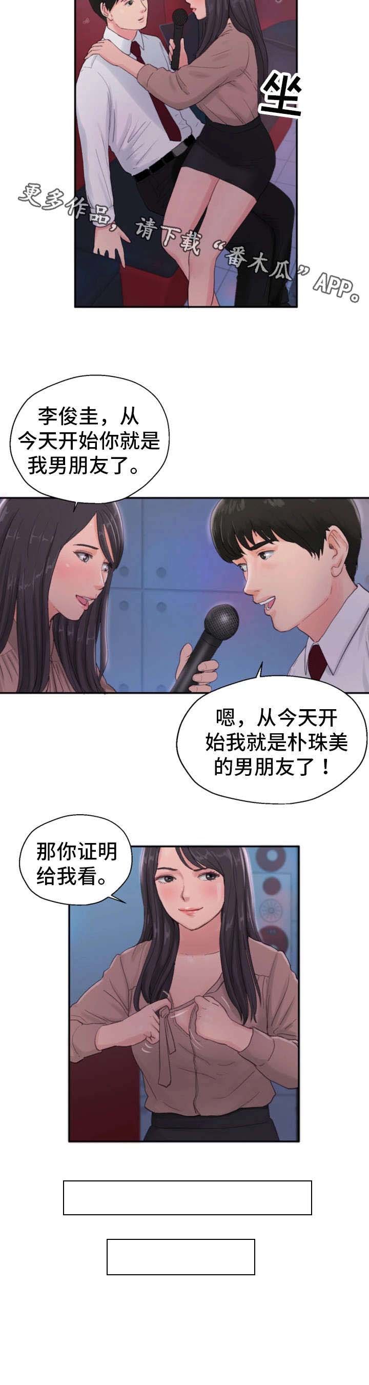 第16章：练歌房