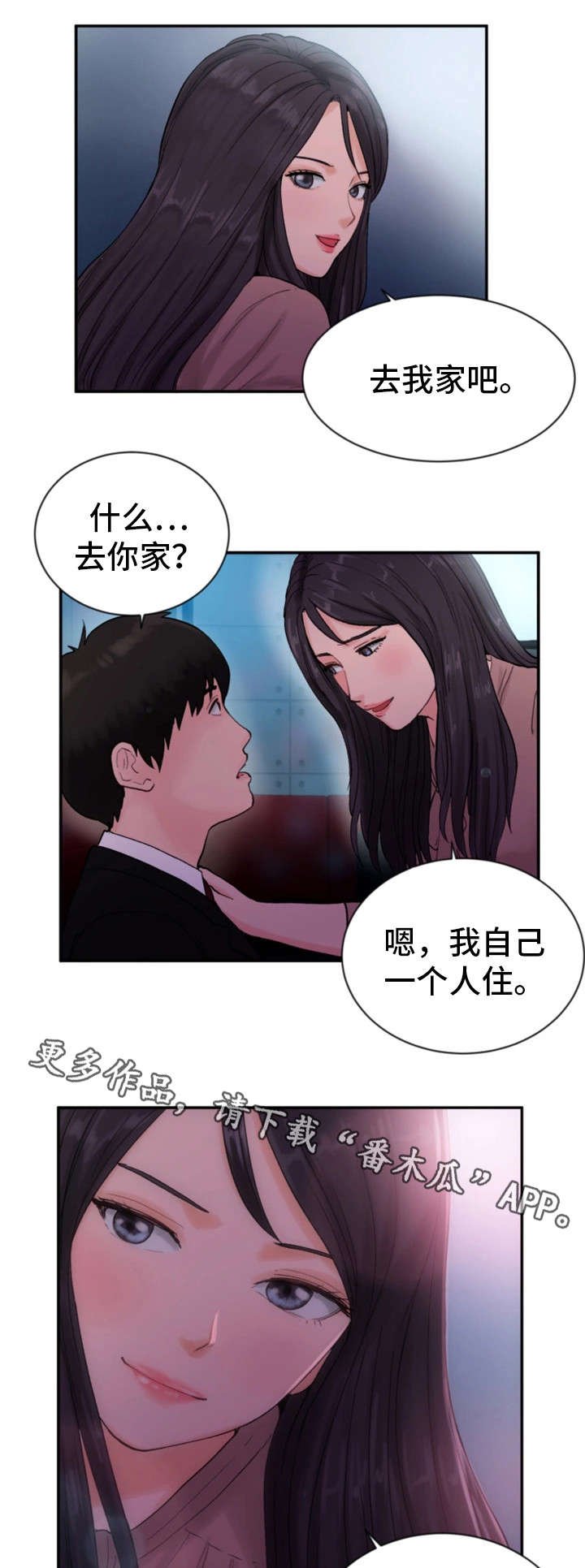 第17章：去我家