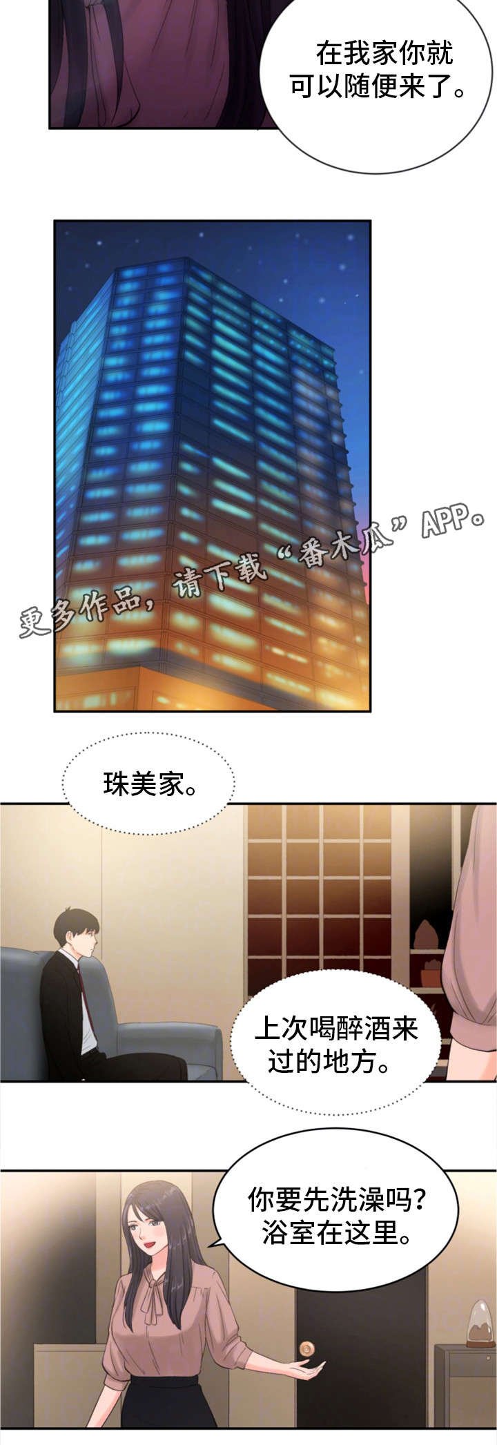 第17章：去我家