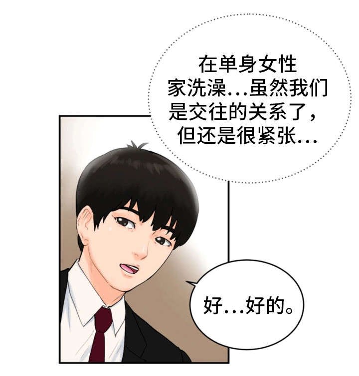 第17章：去我家