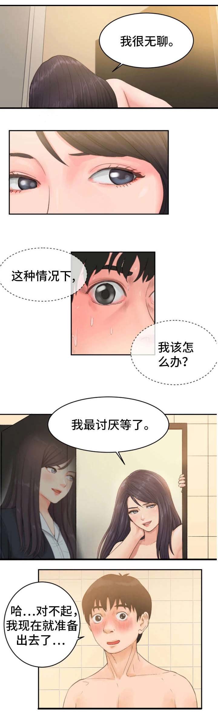 第17章：去我家