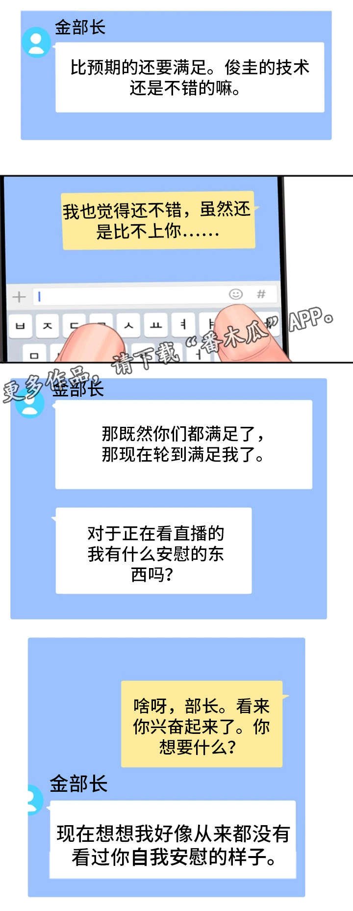 第18章：还没满足