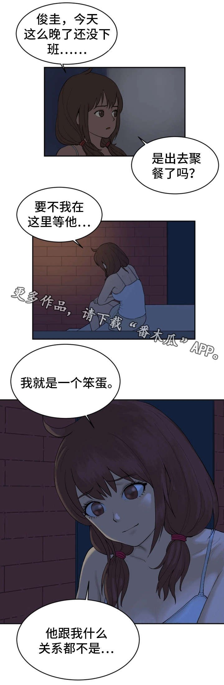 第18章：还没满足