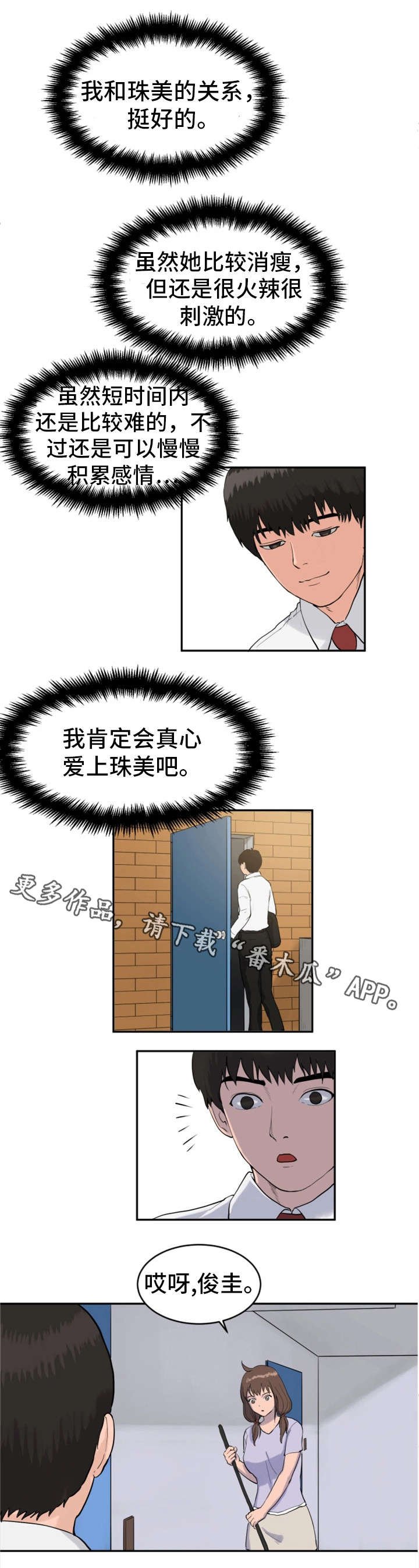 第19章：自拍游戏