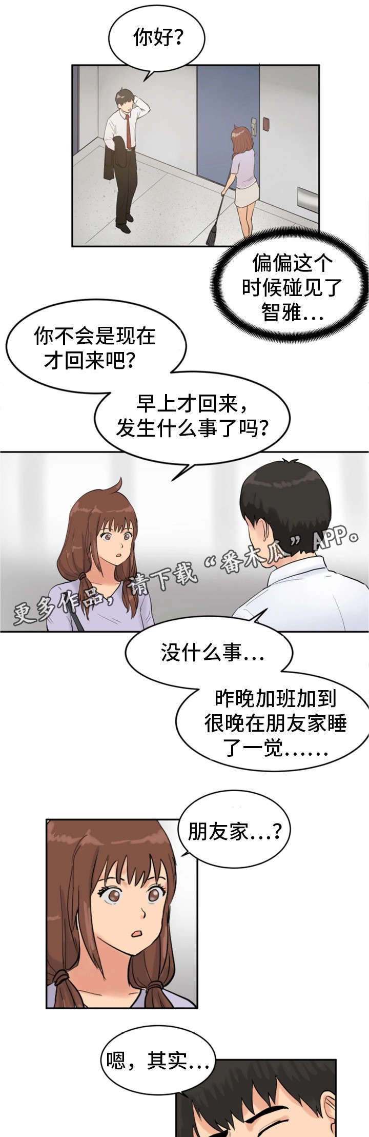 第19章：自拍游戏
