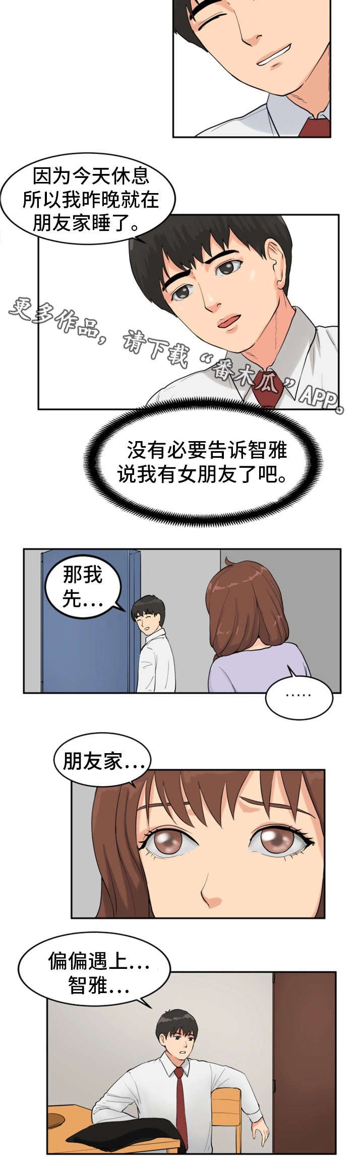 第19章：自拍游戏