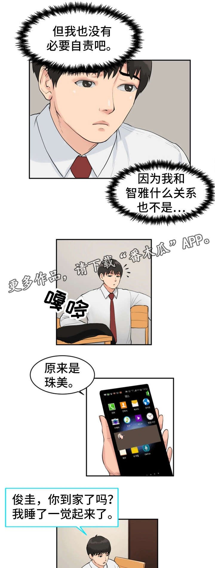 第19章：自拍游戏