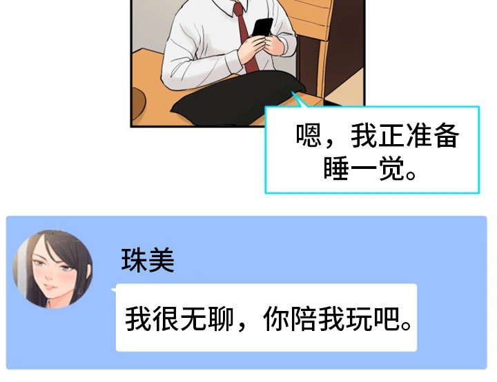 第19章：自拍游戏
