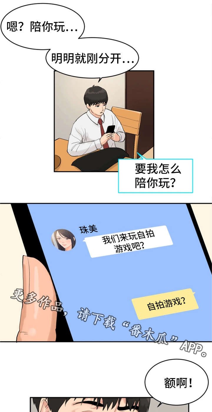 第19章：自拍游戏