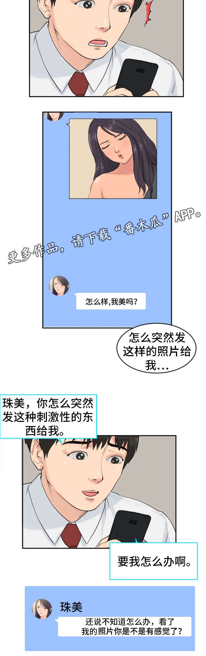 第19章：自拍游戏