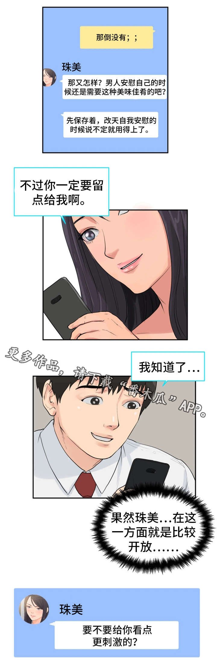 第19章：自拍游戏