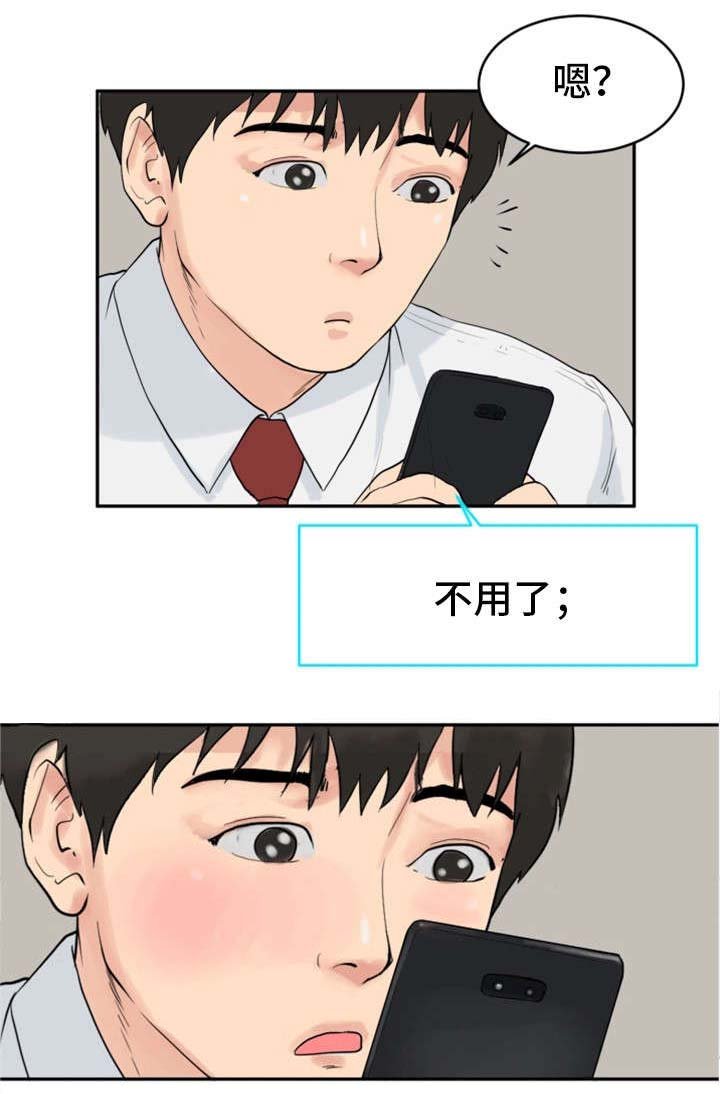 第19章：自拍游戏