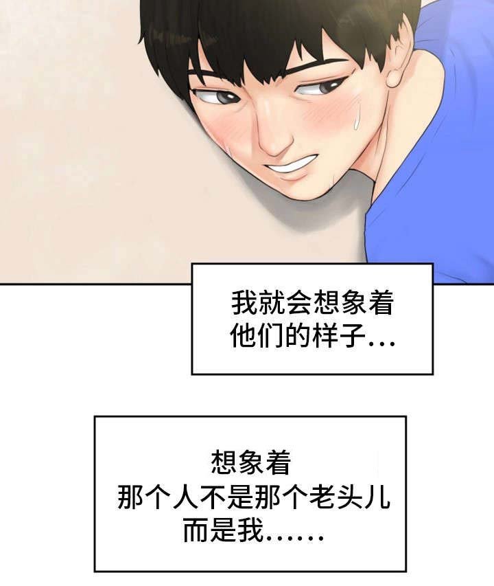 第2章：同事