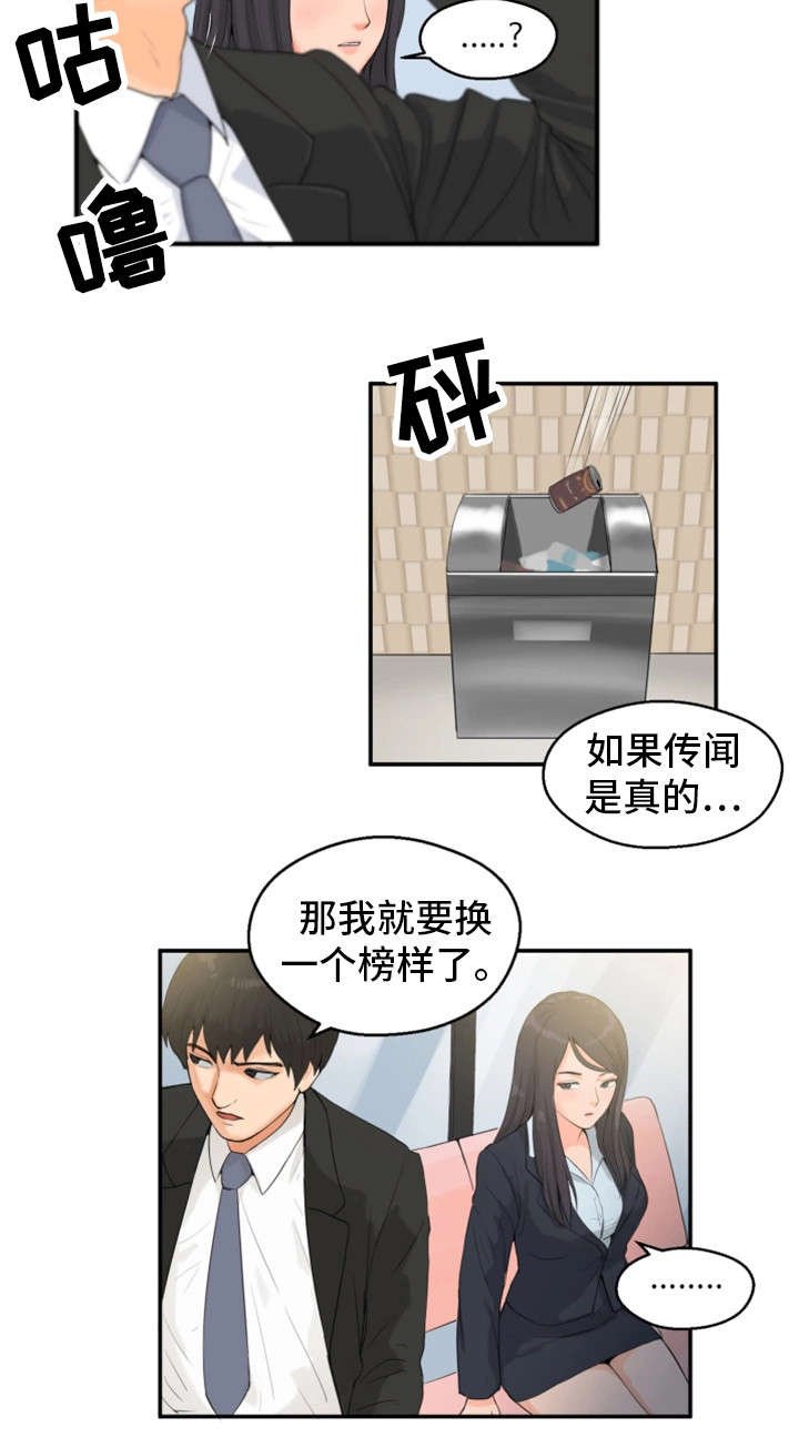第2章：同事