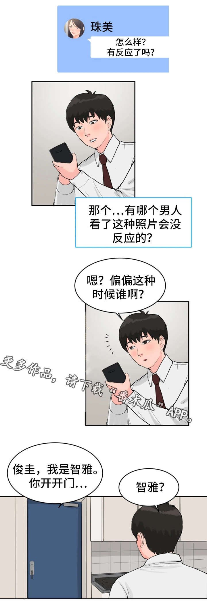 第20章：蛋糕
