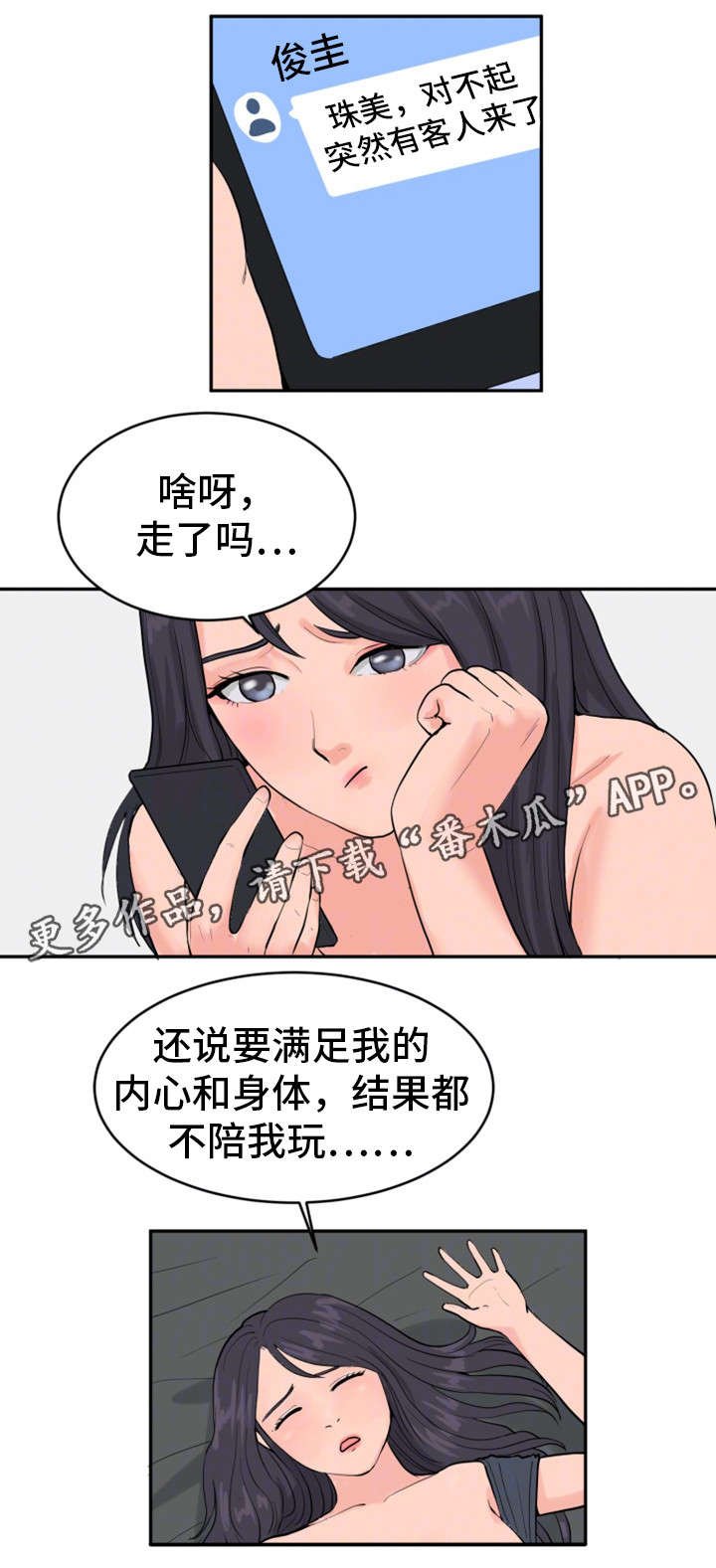 第20章：蛋糕