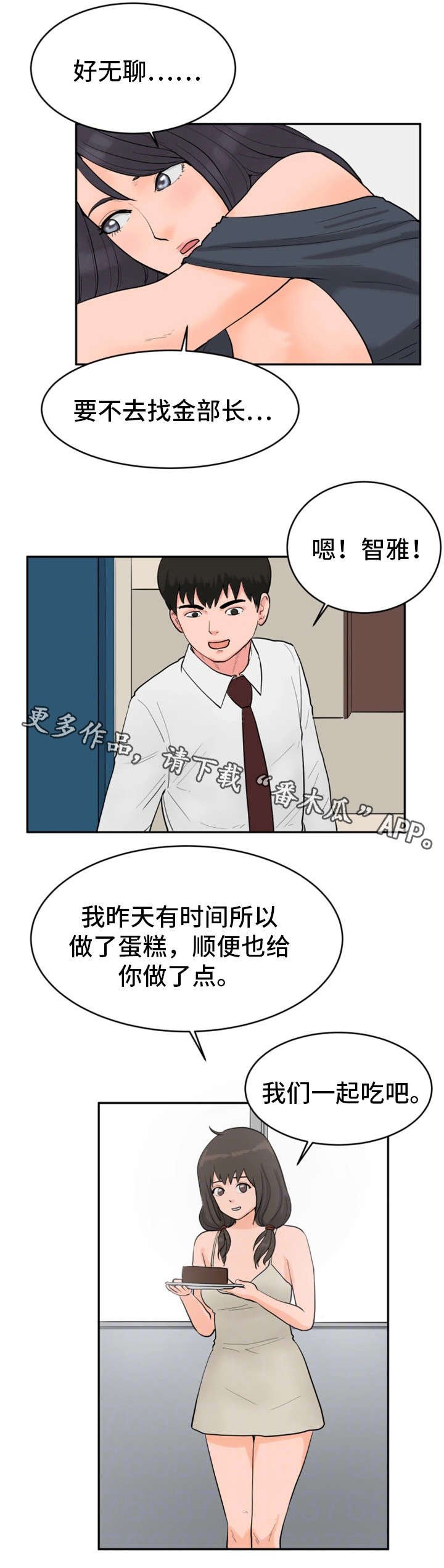 第20章：蛋糕